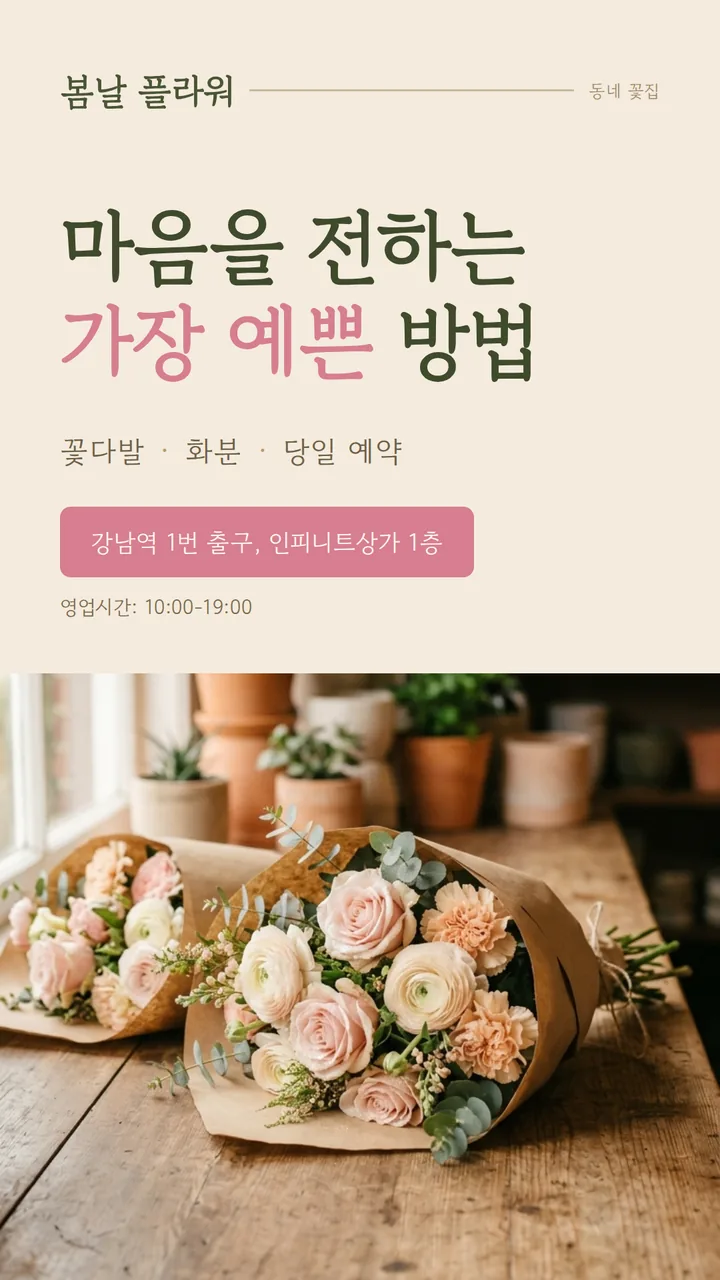 봄날 플라워 샘플 소재